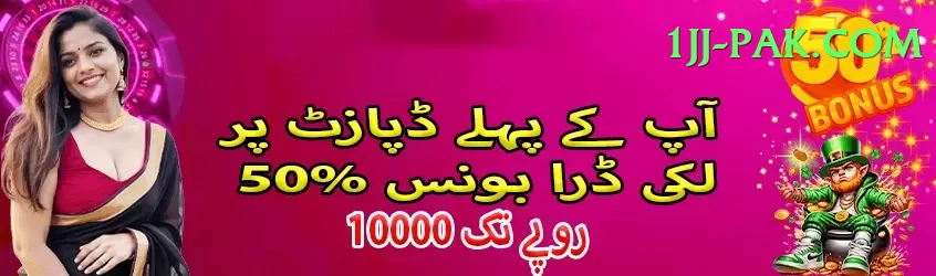 bingo Pakistan Premium v5.2.8 Screenshot 2